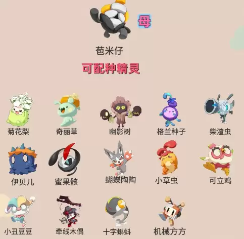 洛克王国世界s3赛季孵蛋公式一览 洛克王国世界s3赛季孵蛋公式一览