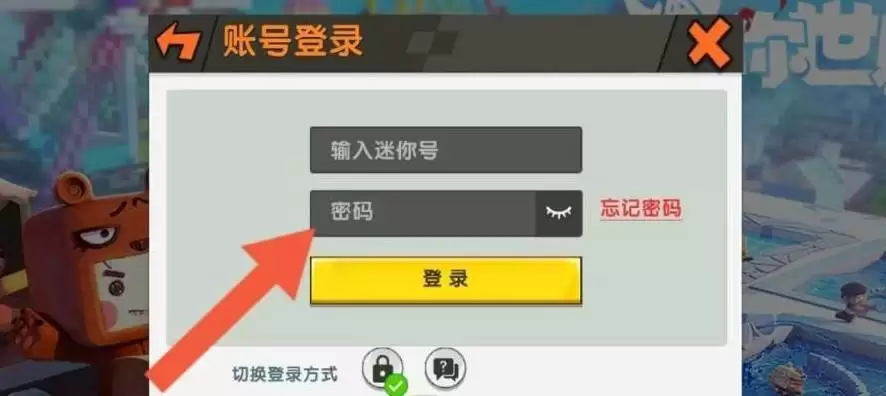 输入新的迷你号 输入新的迷你号