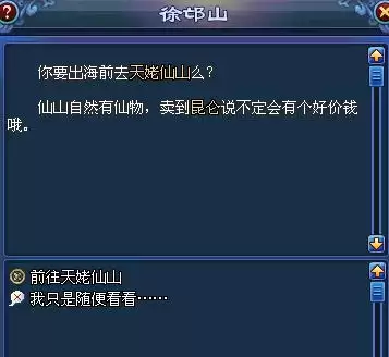 倩女幽魂保姆级跑商路线分享3 倩女幽魂保姆级跑商路线分享3