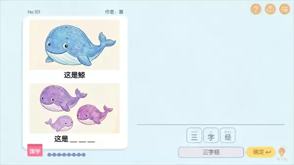 答题模式 答题模式