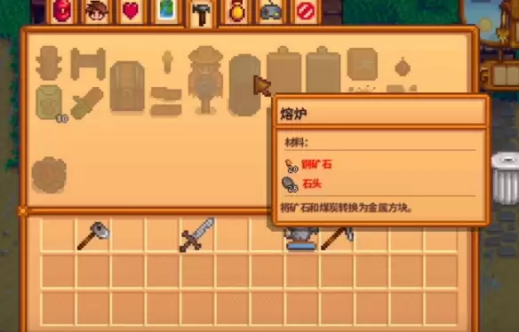 制作熔炉 制作熔炉