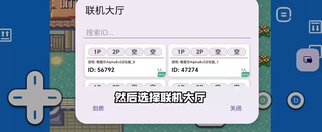 口袋妖怪格查尔详细联机教程 口袋妖怪格查尔详细联机教程
