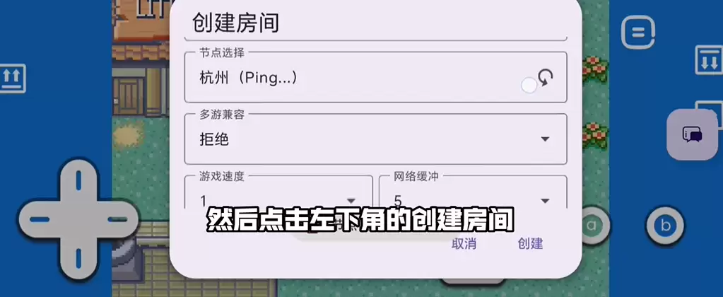 口袋妖怪格查尔详细联机教程 口袋妖怪格查尔详细联机教程