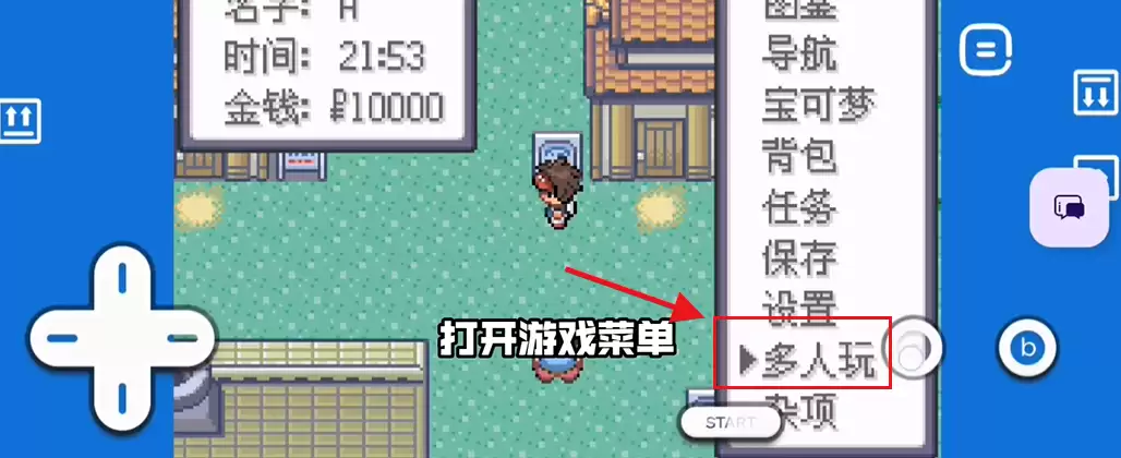 口袋妖怪格查尔详细联机教程 口袋妖怪格查尔详细联机教程