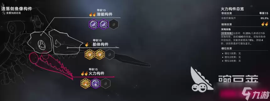 遗忘之海齿轮道具怎么玩 遗忘之海齿轮道具玩法介绍