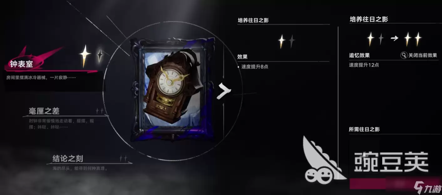 遗忘之海武器精炼攻略分享 遗忘之海武器养成攻略