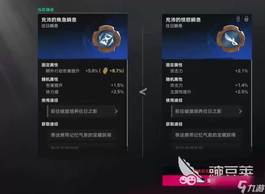 遗忘之海武器精炼攻略分享 遗忘之海武器养成攻略