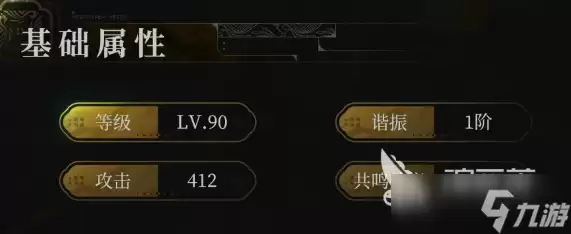 鸣潮栖霞饮露介绍 鸣潮栖霞饮露怎么样
