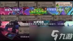 炉石传说翡翠梦境牧师成就怎么速刷
