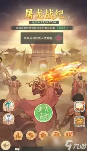 时光杂货店屠龙战纪玩法介绍 时光杂货店屠龙战纪怎么玩