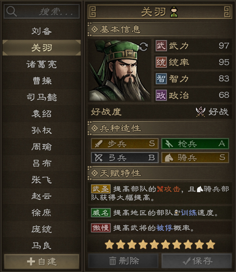 沙盘战争三国手机版