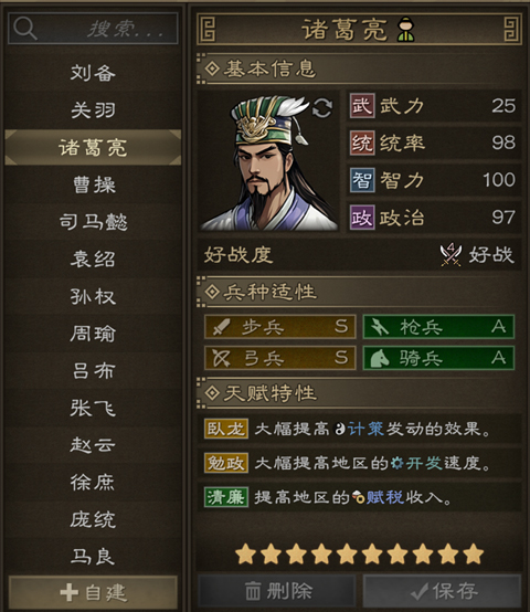 沙盘战争三国手机版
