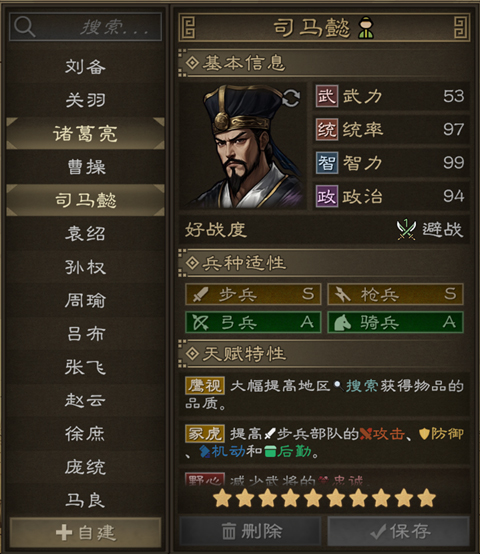 沙盘战争三国手机版