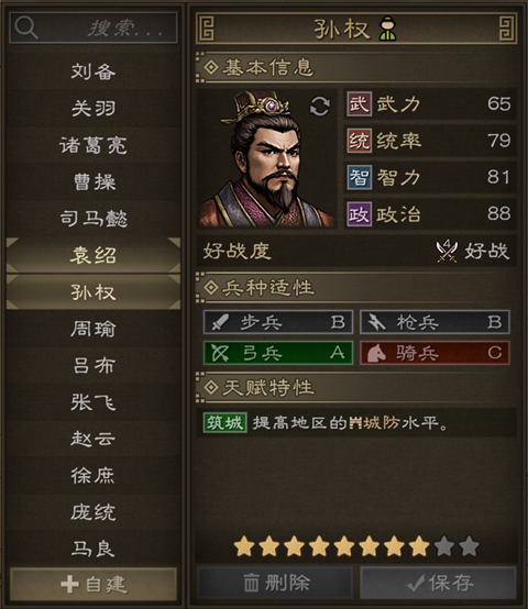 沙盘战争三国手机版
