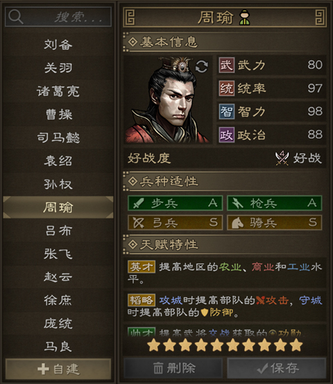沙盘战争三国手机版