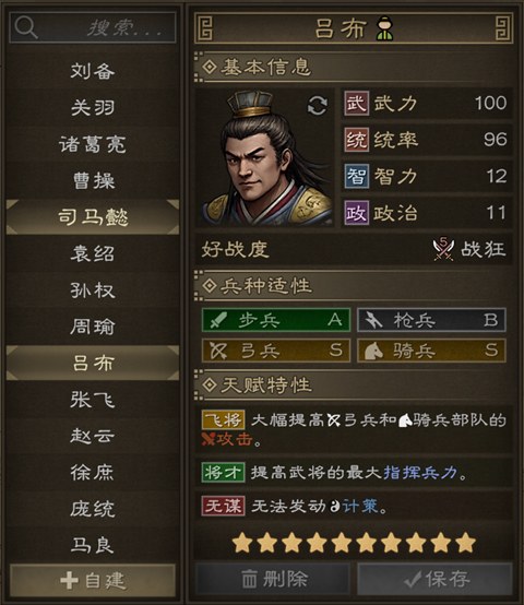 沙盘战争三国手机版