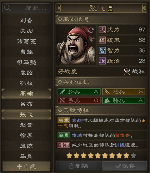 沙盘战争三国手机版