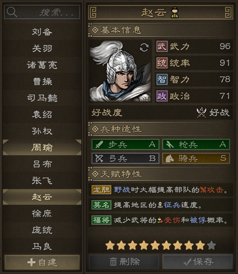 沙盘战争三国手机版