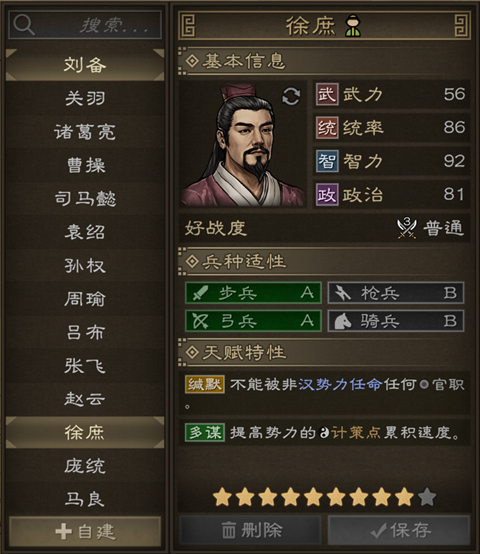 沙盘战争三国手机版