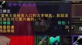 魔兽世界雷神宫殿钥匙怎么获得1