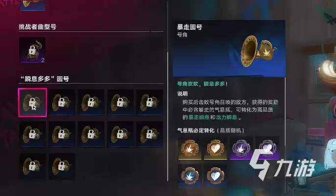 《遗忘之海》西西里号角作用详解及获取方法全攻略