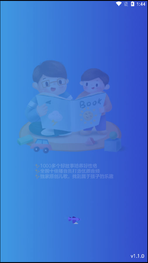 魔力睡前故事 1
