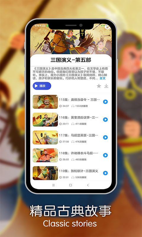 魔力睡前故事 2