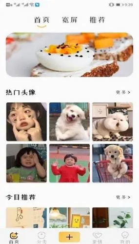 主题商店壁纸(壁纸挑选软件)