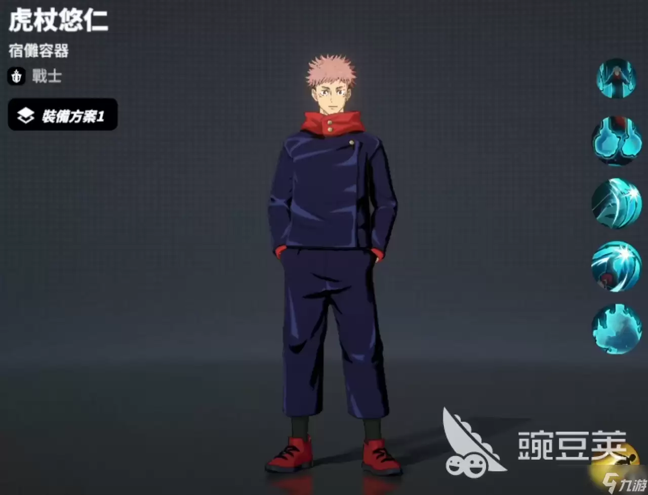漫画群星大集结虎杖悠仁怎么样 群星集结虎杖悠仁人物介绍