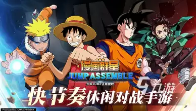 漫画群星大集结代号JUMP下载安装教程:全平台获取方式汇总
