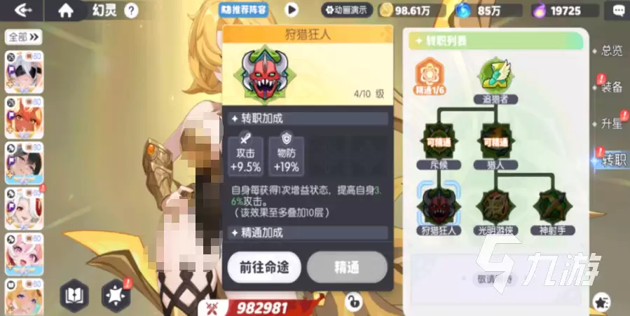 龙魂旅人阿波罗转职选择指南:职业分支详解与推荐路线