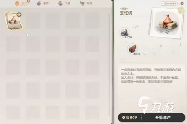 蓝色星原旅谣烹饪指南：全菜谱做法与新手入门教程