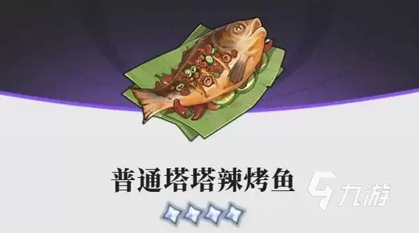 蓝色星原旅谣烹饪指南：全菜谱做法与新手入门教程