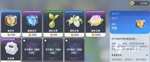 伊莫迷立方获取位置介绍 伊莫谜立方有什么用