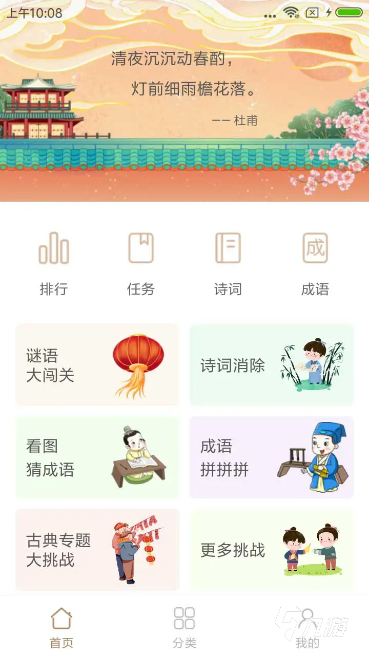 好玩的猜谜语游戏有哪些 2026经典的猜谜语游戏盘点