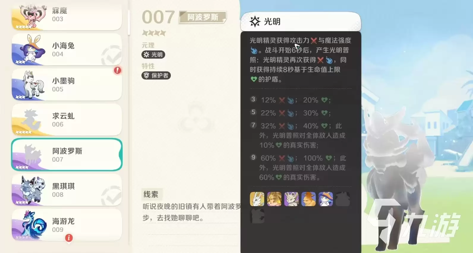 崩坏因缘精灵阿波罗斯怎么玩 崩坏因缘精灵阿波罗斯实战玩法分享
