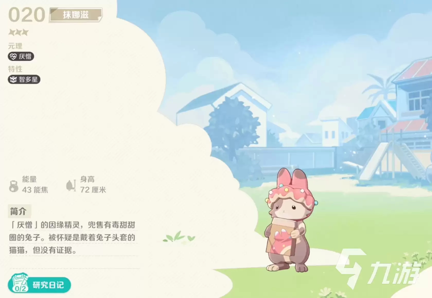 崩坏因缘精灵抹娜滋怎么玩 崩坏因缘精灵抹娜滋技能玩法解析