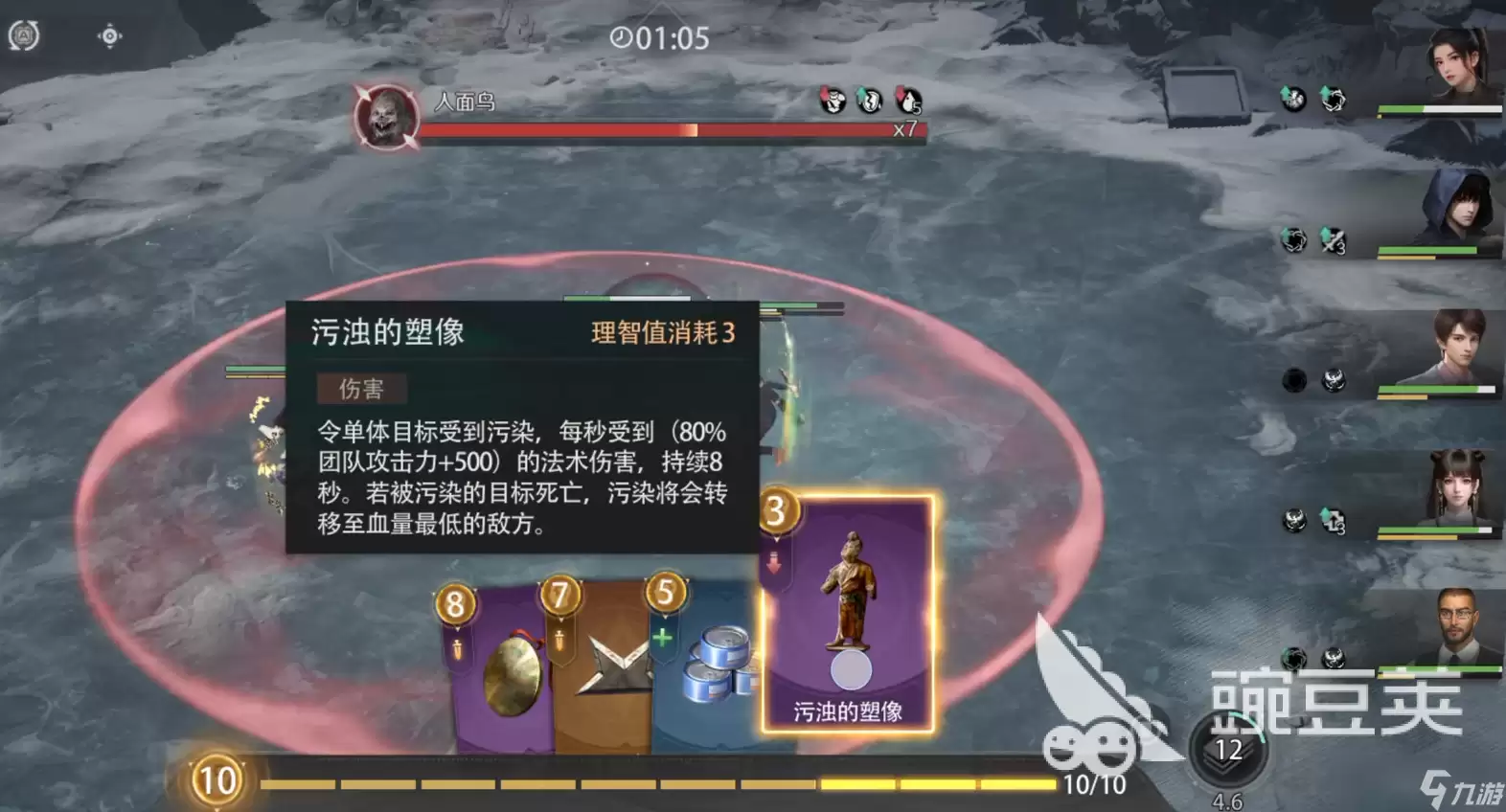盗墓笔记启程人面鸟打法攻略 盗墓笔记启程人面鸟怎么打