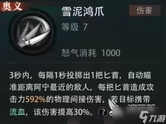 盗墓笔记启程阿宁强度分析 盗墓笔记启程阿宁厉害吗