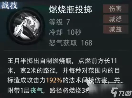 盗墓笔记启程王月半强度如何 盗墓笔记启程王月半介绍