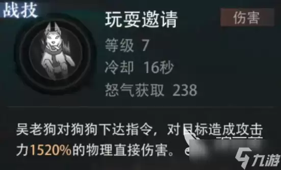盗墓笔记启程吴老狗强度解析 盗墓笔记启程吴老狗厉害吗