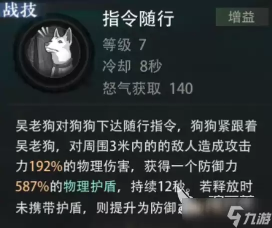 盗墓笔记启程吴老狗强度解析 盗墓笔记启程吴老狗厉害吗