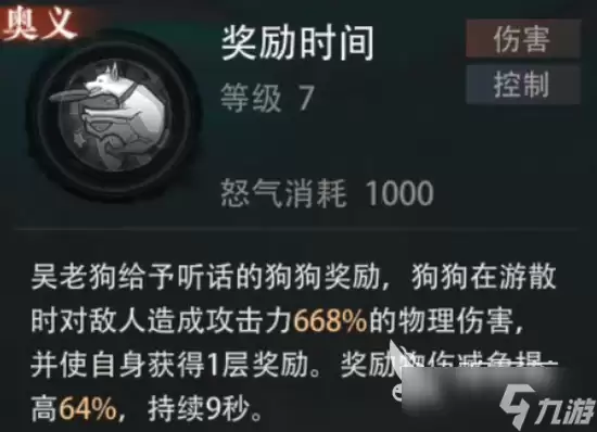 盗墓笔记启程吴老狗强度解析 盗墓笔记启程吴老狗厉害吗