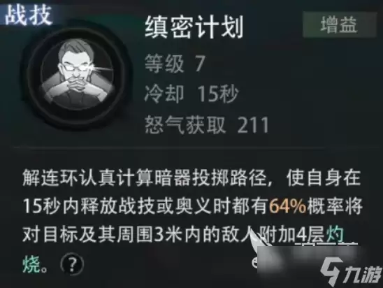 盗墓笔记启程解连环厉害吗 盗墓笔记启程解连环强度评析