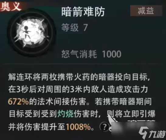 盗墓笔记启程解连环厉害吗 盗墓笔记启程解连环强度评析