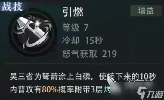 盗墓笔记启程吴三省强度评析 盗墓笔记启程吴三省厉害吗