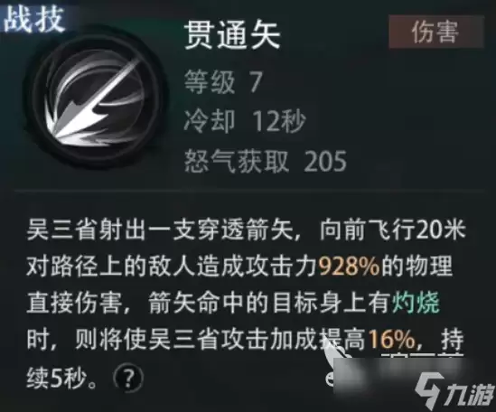 盗墓笔记启程吴三省强度评析 盗墓笔记启程吴三省厉害吗