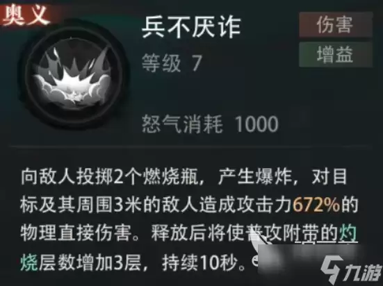 盗墓笔记启程吴三省强度评析 盗墓笔记启程吴三省厉害吗