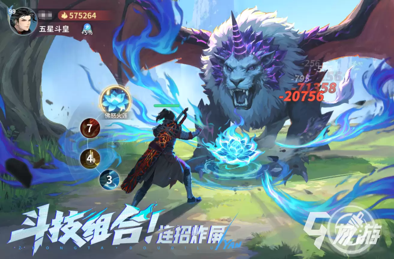 《斗破苍穹》斗帝之路手游上线时间最新消息