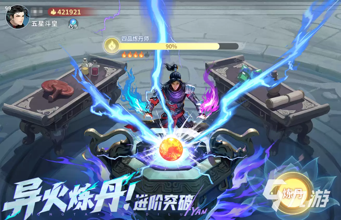 《斗破苍穹》斗帝之路手游上线时间最新消息